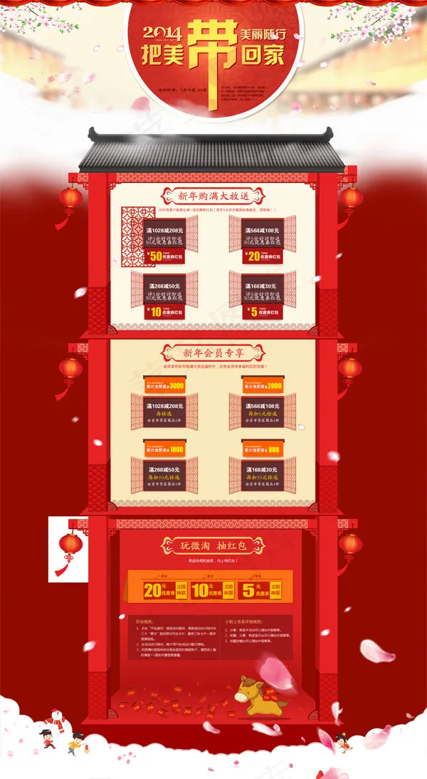 把美的带回家psd模版下载