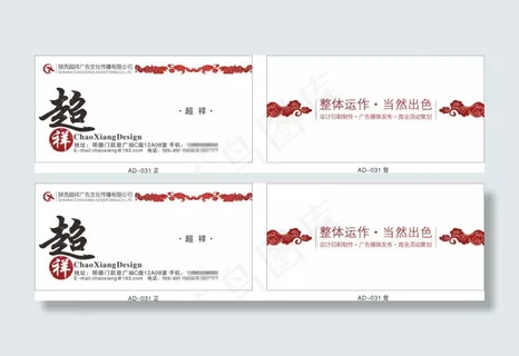 广告文化名片 广告文化名片