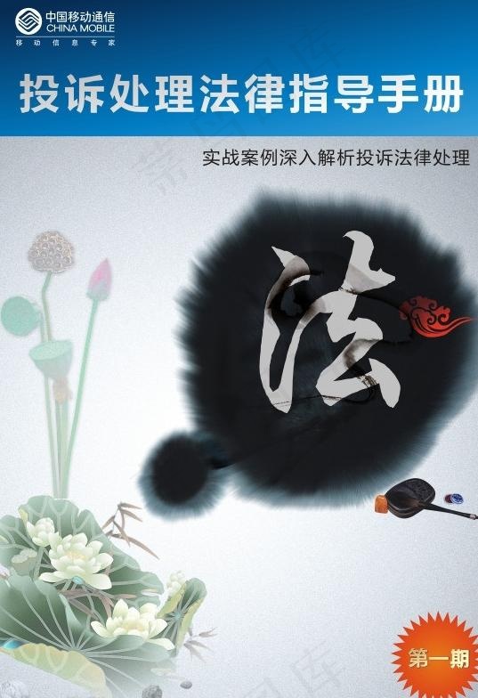 法律手册封面图片cdr矢量模版下载