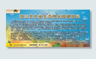 农业 观光 旅游 蔬菜图片