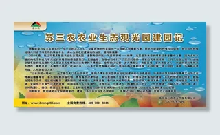 农业 观光 旅游 蔬菜图片