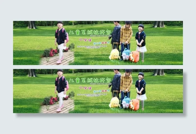 淘宝儿童拉杆包banner 海报合...psd模版下载