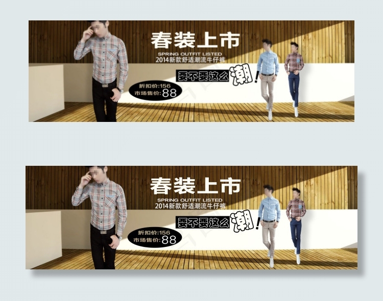 淘宝牛仔裤海报psd模版下载