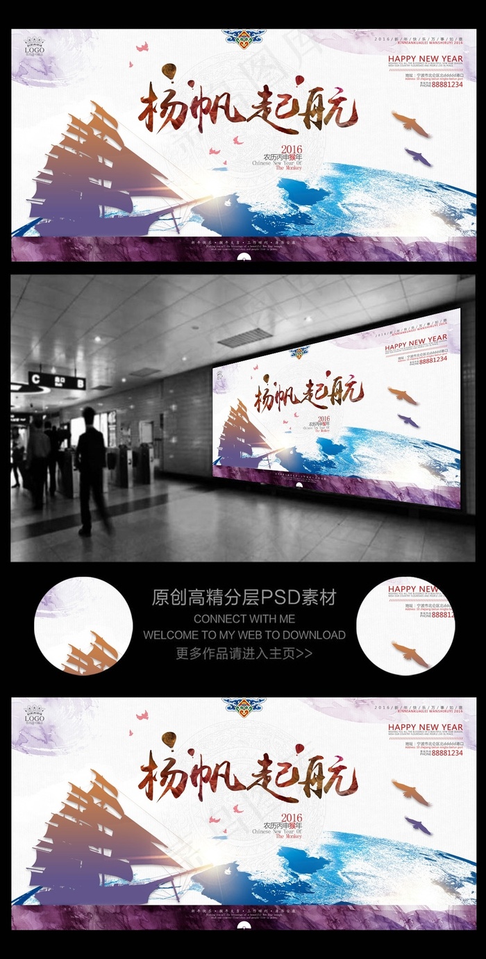 2016梦想启航会议背景