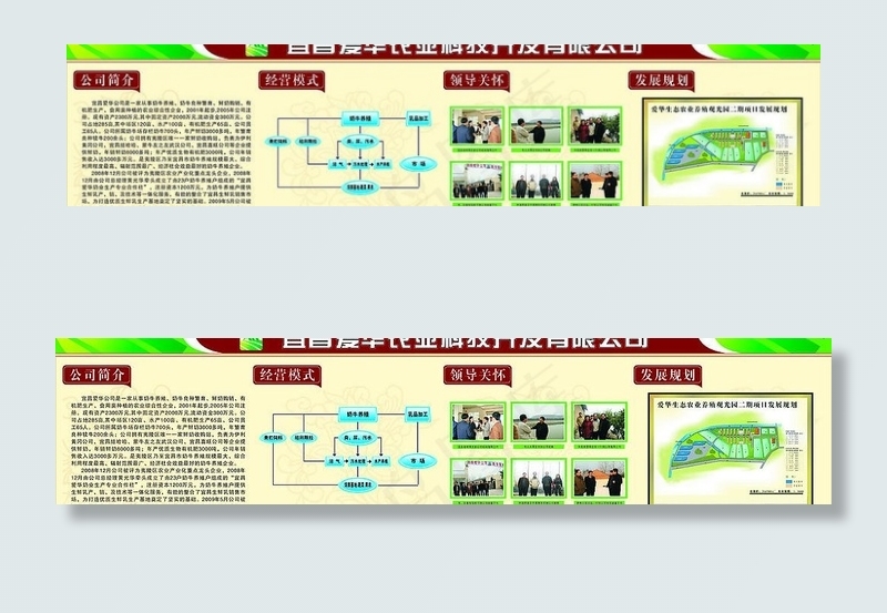 展板模板图片cdr矢量模版下载