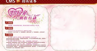 感恩母亲展板图片