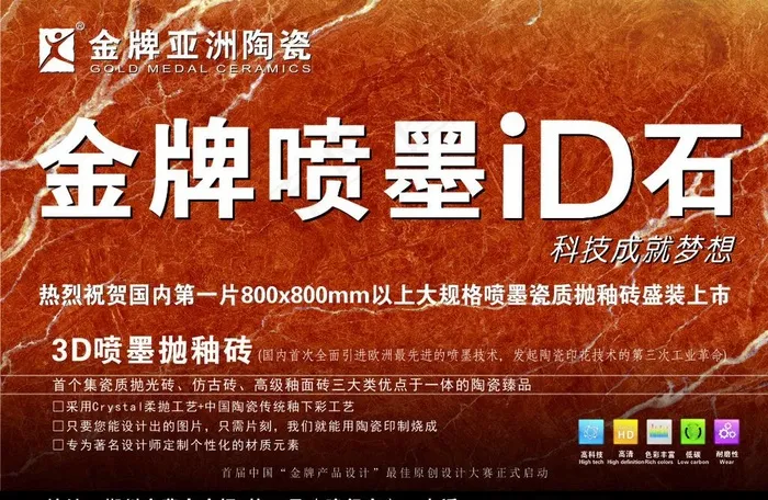 金牌亚洲报纸广告图片cdr矢量模版下载