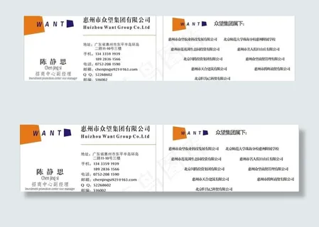 飞航众望集团名片图片