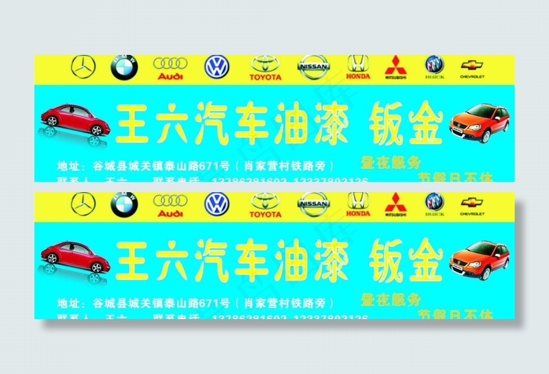 汽车油漆钣金图片cdr矢量模版下载