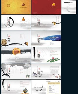 金融投资公司用画册图片