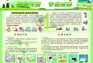 节能减排图片