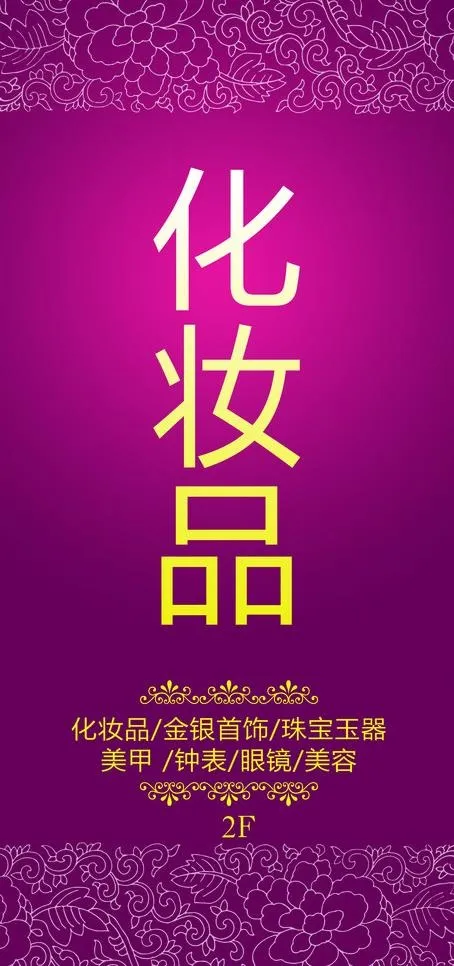 指示标牌图片psd模版下载