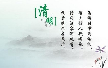 清明cdr海报素材cdr矢量模版下载