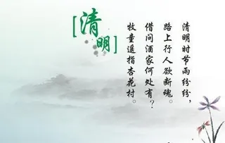 清明cdr海报素材