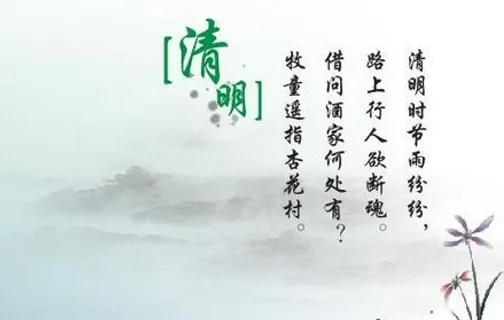 清明cdr海报素材 清明cdr海报素材