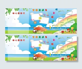 幼儿园橱窗图片
