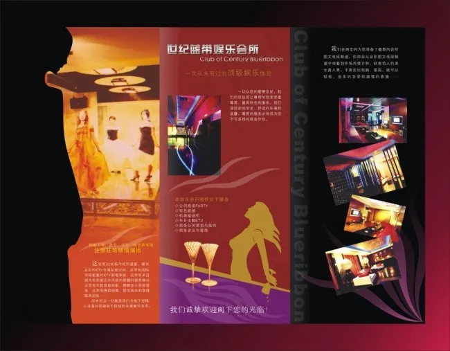 酒店三折页宣传单下载cdr矢量模版下载