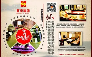 大门口导视牌图片