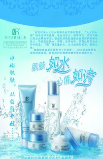 维雅护肤dm单图片