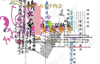 创意美工字图片