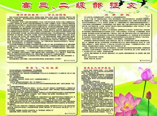 高中征文展板图片