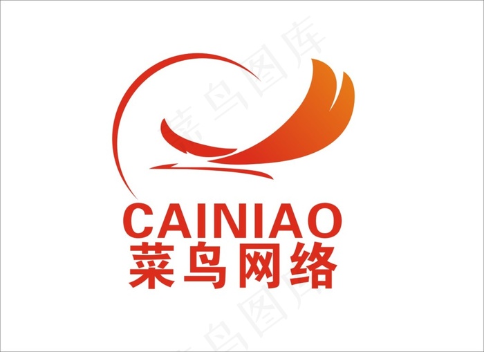 菜鸟网络LOGO