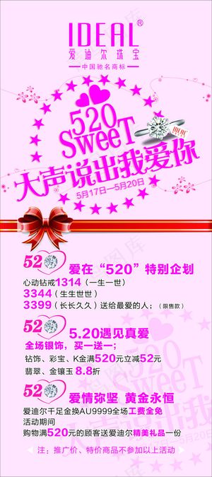 大声说出我爱你