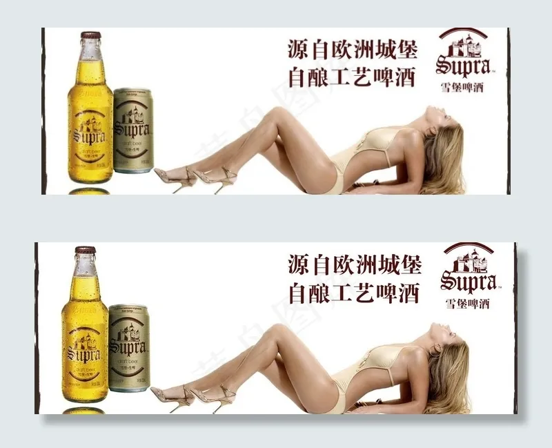 雪堡啤酒图片(5622X2315(DPI:120))psd模版下载