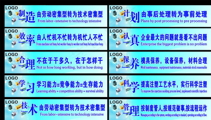 企业标语图片cdr矢量模版下载