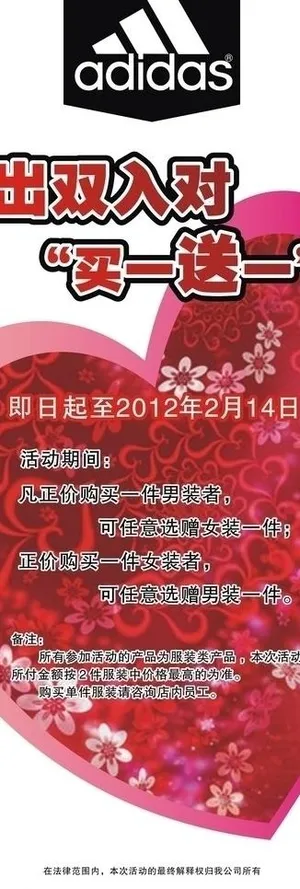 情人节展架图片