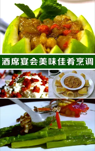 酒席宴会美味佳肴实拍高清视频