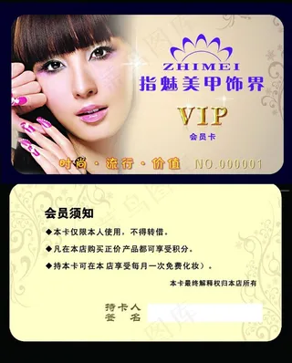 vip会员卡图片