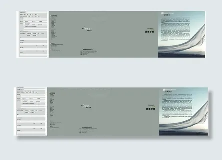 服装招商手册图片