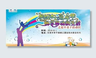 促销活动背景板图片