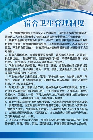 宿舍卫生管理制度