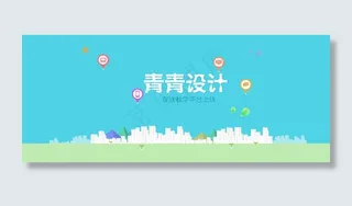 扁平化网上教学平台banner