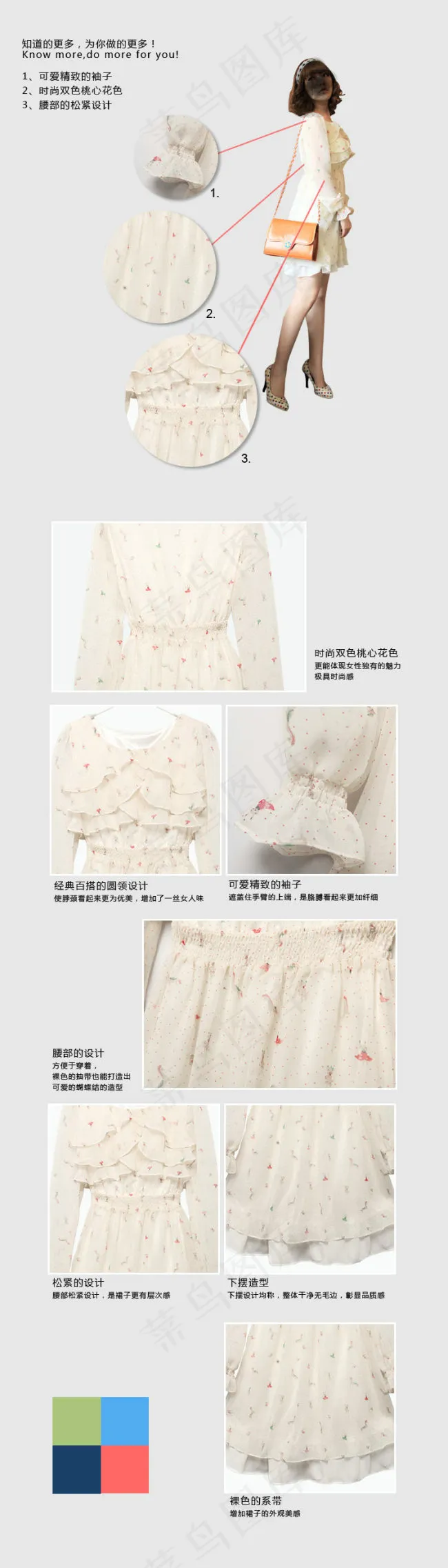 夏女裙布料细节展示模板psd模版下载