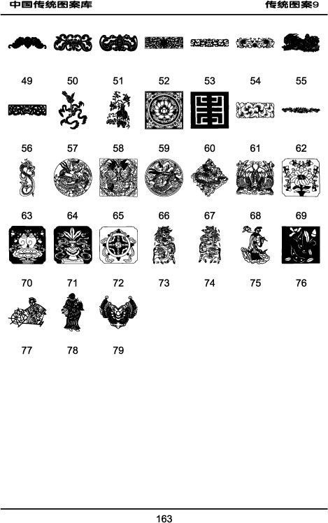 中国传统图案矢量素材大全9ai矢量模版下载