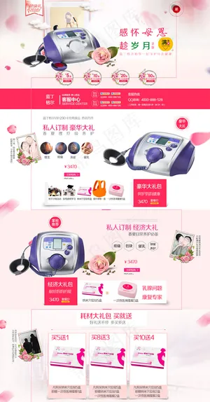 淘宝母亲节