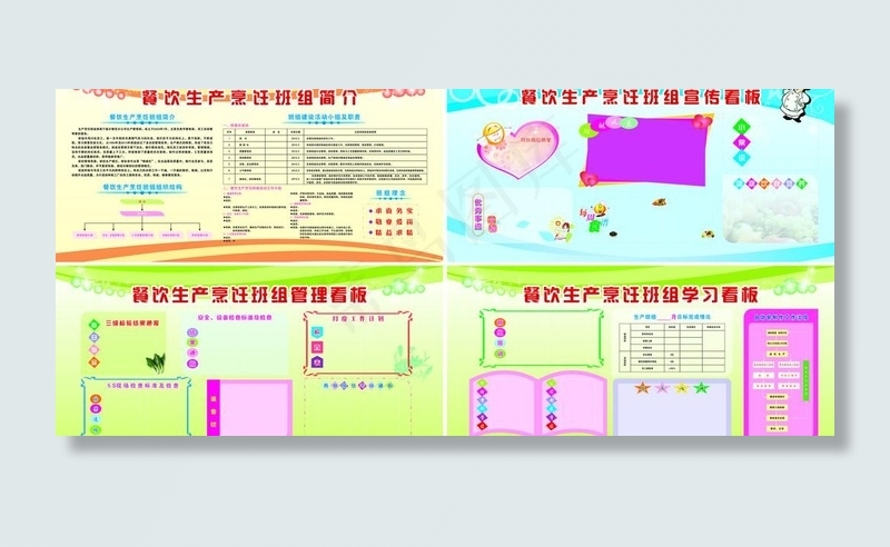 宣传看板图片cdr矢量模版下载