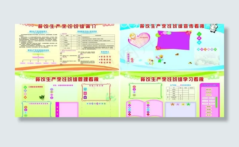 宣传看板图片cdr矢量模版下载