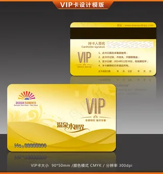 餐饮唯美度假村VIP贵宾卡设计模版
