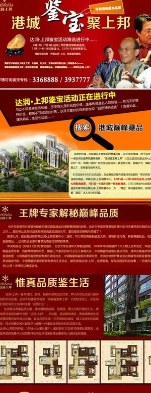 达润上邦 楼盘 地产图片 达润上邦 楼盘 地产图片