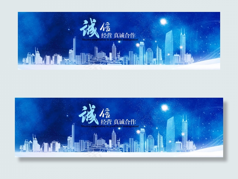 banner图片中文网站横幅psd模版下载