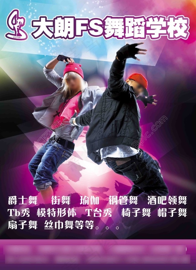 舞蹈培训学校户外广告宣传设计矢量源文件(3780X5197(DPI:80))psd模版下载