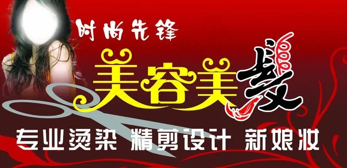理发招牌cdr矢量模版下载