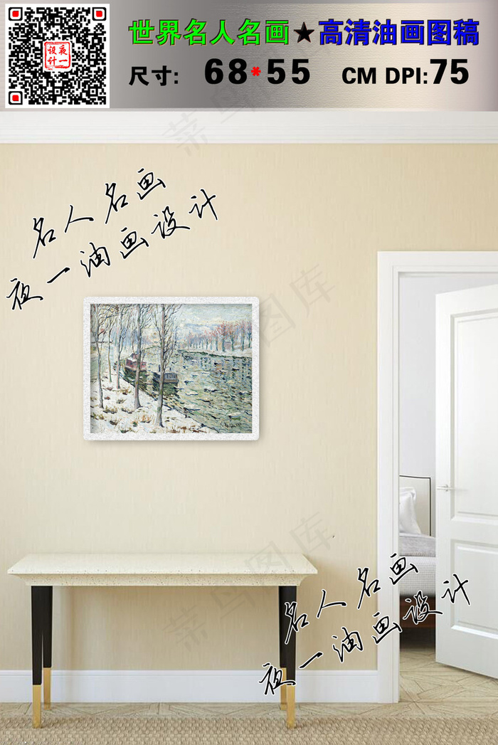 0044厄内斯特·罗森冬天运河的场...