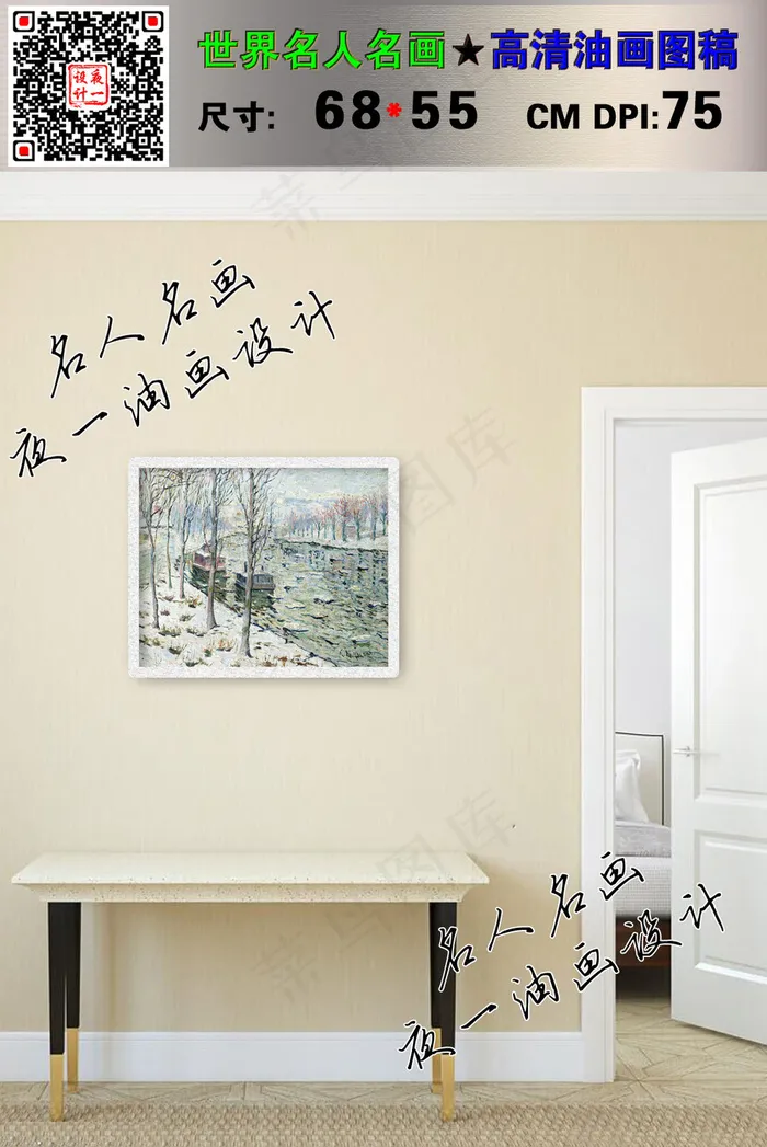 0044厄内斯特·罗森冬天运河的场...