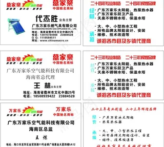 万家乐太阳能图片