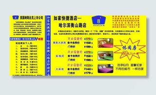 酒店户外喷绘广告牌图片